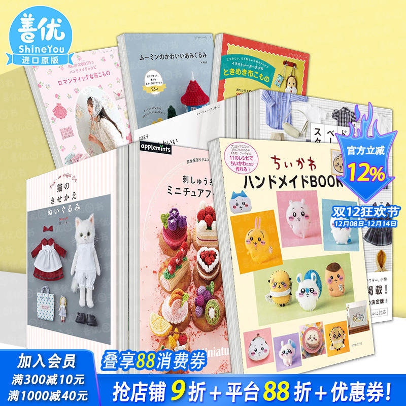 制作可换装的猫咪玩偶【多册选拍 】