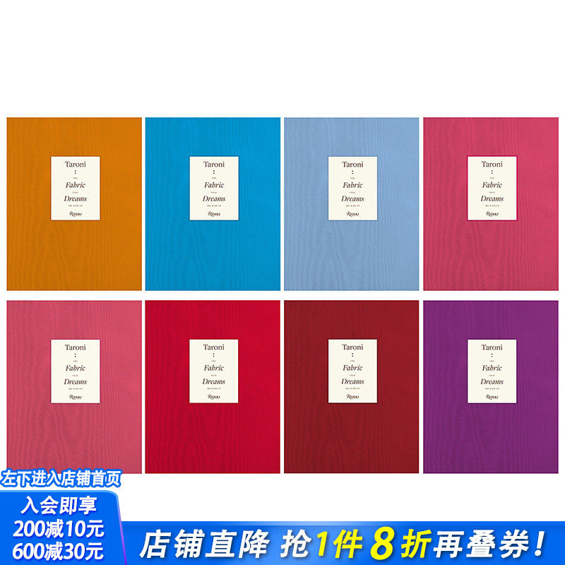 【现货】Taroni 奢华面料设计 八款丝绸封面随机发货 塔罗尼服装面料 英文原版服装设计