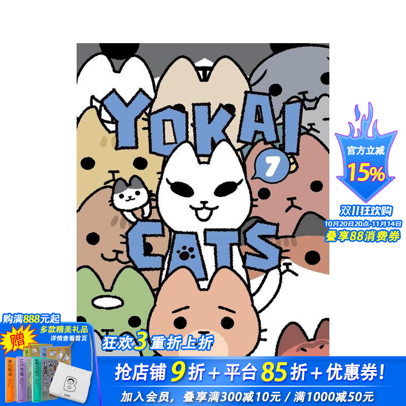 妖怪猫咪 卷7 日本画师PAN