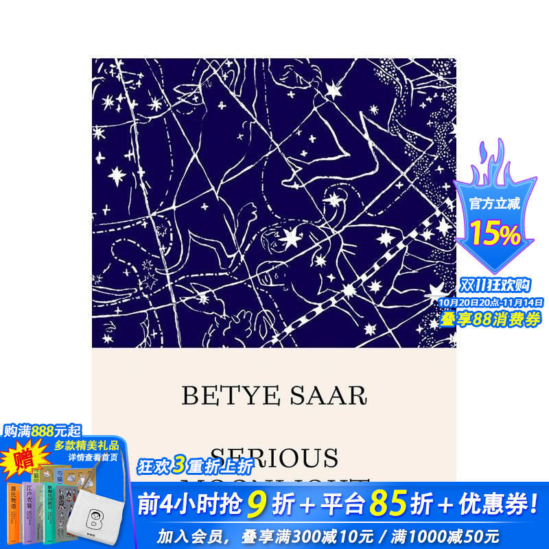 贝蒂·萨尔：严肃的月光 Bet