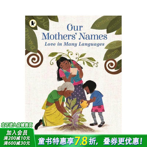 【预售】妈妈的名字：多种语言的爱 Our Mothers' Names: Love in Many Languages 英文儿童插画故事绘本 进口童书母亲节绘本