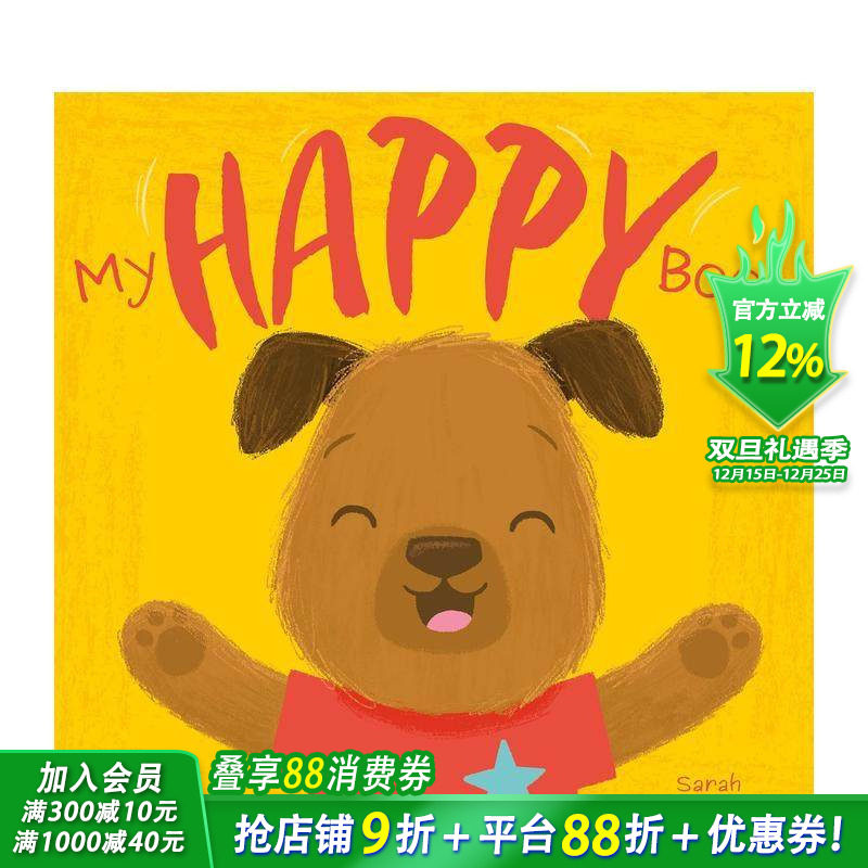 我的情绪之书：快乐 【My F