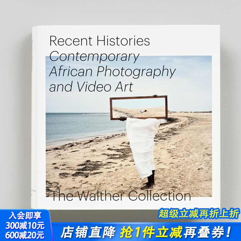 当代历史：瓦尔特收藏的当代非洲