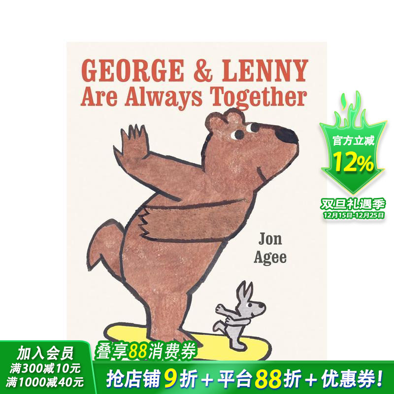 乔治与伦尼形影不离 Georg