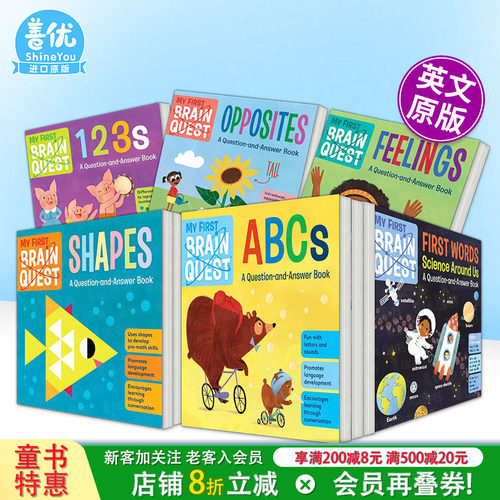 【多册选拍】【初尝智力探索】反义词/数字/