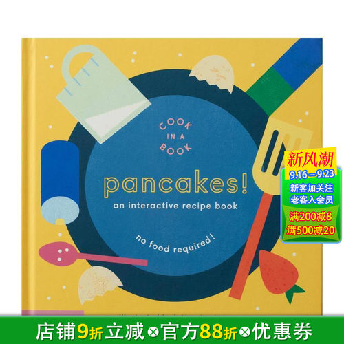 煎饼！ 【Cook In A