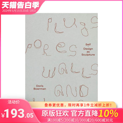 【预售】塞子、孔、壁和诱饵自行设计为雕塑 Plugs， Pores， Walls and Lures Self-Design 原版英文艺术画册画集 正版进口书