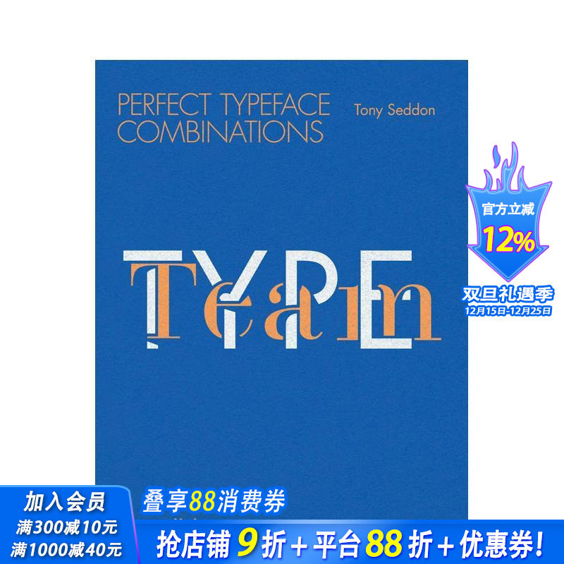 有型团队：完美字母组合 Typ