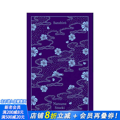 【企鹅布纹经典】三四郎 【Pe