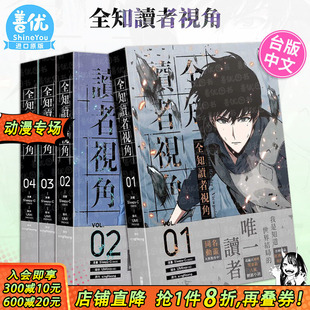 繁体中文漫画书 正版 台漫 12册 漫画：Sleepy 台版 现货多册选拍 全知读者视角 漫画 台湾角川 进口书 UMI 原版