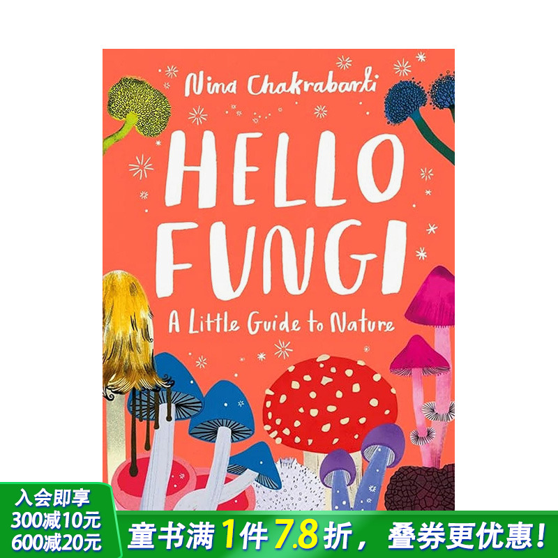 【自然小书】蘑菇你好