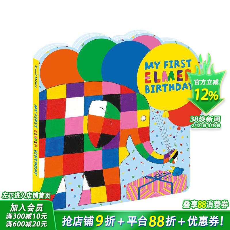 【预售】花格子大象艾玛 异形纸板书 My First Elmer Birthday 英文儿童插画故事绘本 进口童书