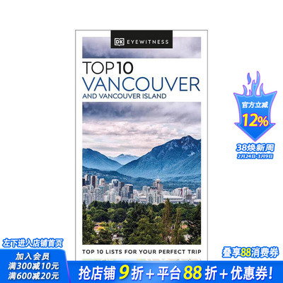 【现货】【DK视界】温哥华及其岛屿十景 【DK Eyewitness】 10 Vancouver and Vancouver Island 原版英文旅行 正版进口书