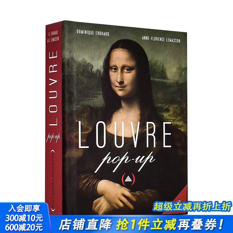 卢浮宫立体书（英文版）  法国