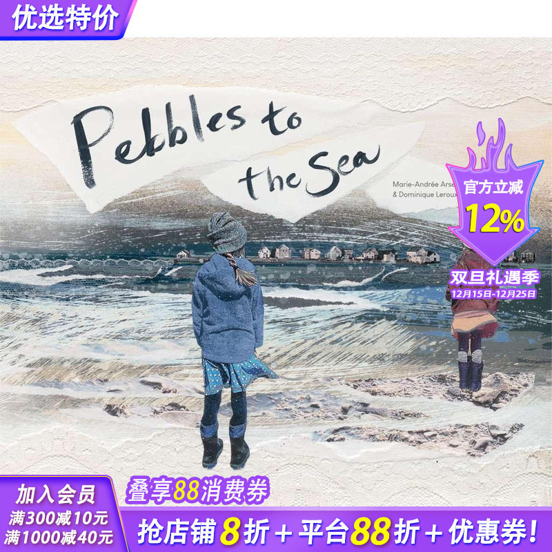 大海的鹅卵石 Pebbles