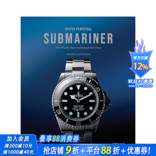 劳力士水鬼收藏系列潜水表：开启