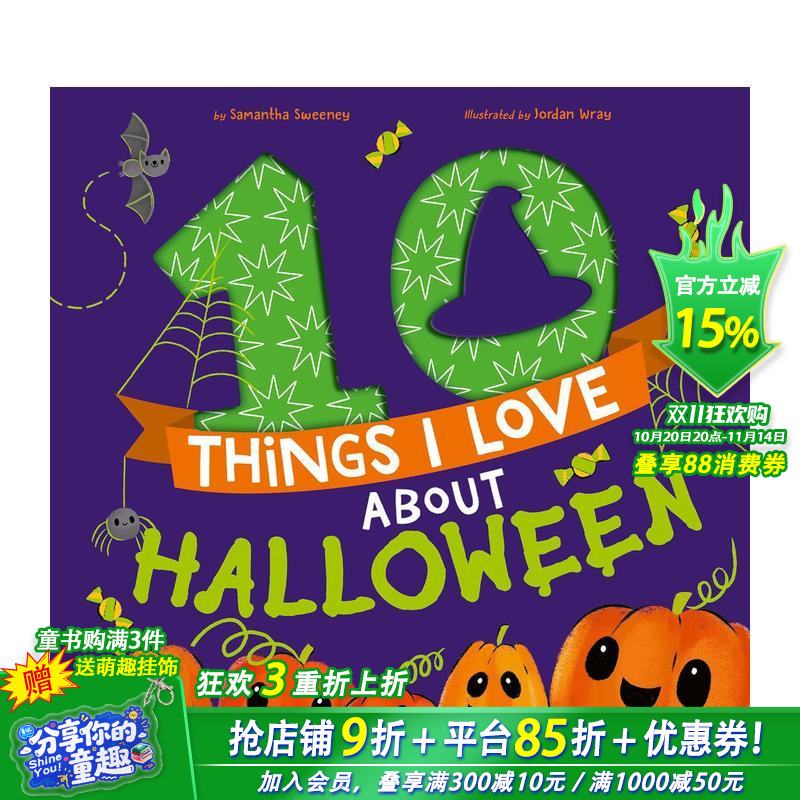 我喜欢万圣节的 10 件事 1