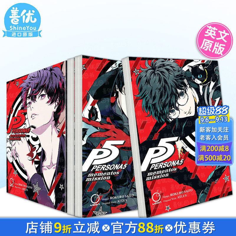 [多册选拍]女神异闻录5英漫图片