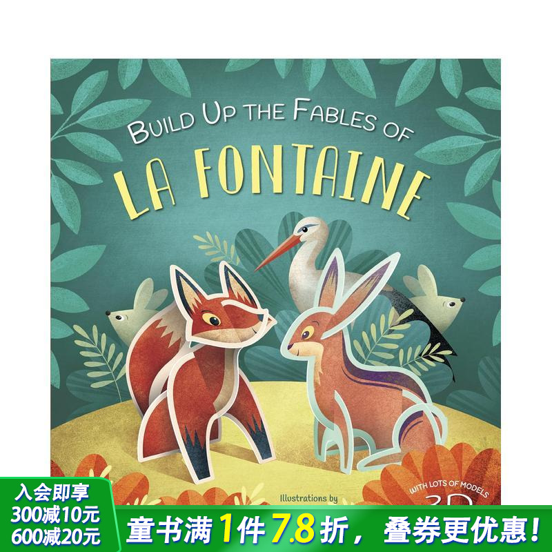 拉封丹寓言立体书 Build