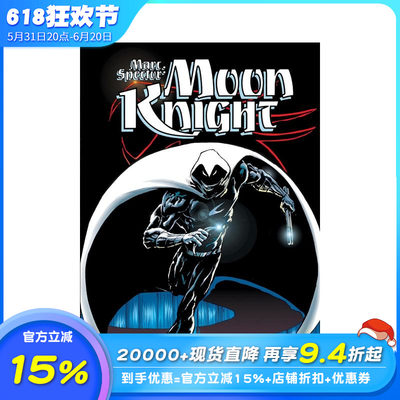 【预售】月光骑士：马克·斯佩克特总集卷2 Moon Knight: Marc Spector Omnibus Vol. 2 原版英文漫画书 正版进口书