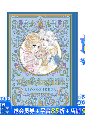 【现货】The Rose of Versailles Volume 2，凡尔赛玫瑰 卷2 英文原版进口图书籍正版 Riyoko Ikeda 漫画