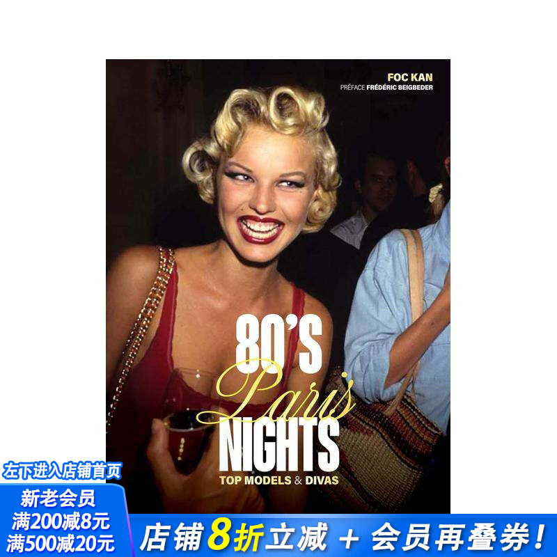 【预售】八十年代巴黎夜未眠：超模与女神 80's Paris Nights:  Models & Divas 原版英文摄影作品集 正版进口书