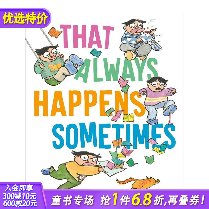 时有发生 That Alway