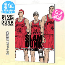 コミックス 灌篮高手新剧场版 DUNK 公式 井上雄彦 日文原版 SOURCE 进口 集英社 THE 电影版 愛蔵版 FIRST 现货 SLAM 漫画 集