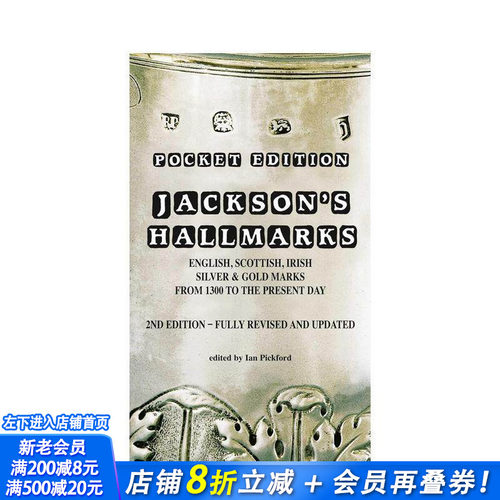 杰克逊银器标记手册袖珍版（第二