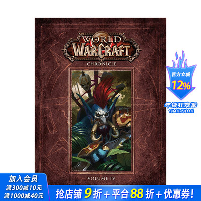 【预售】魔兽世界编年史 卷4 World of Warcraft Chronicle Volume 4 原版英文插画原画设定集 正版进口书