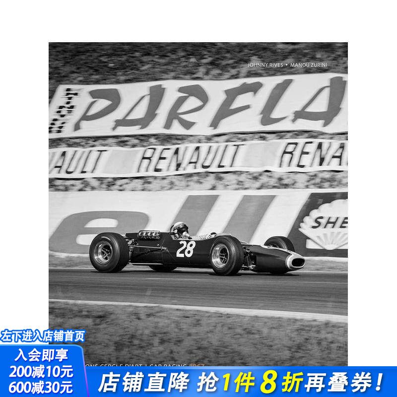【预售】1967 年汽车赛车（英文/法文双语对照） 艺术摄影画册图集Car Racing 1967 原版英文工业产品设计 正版进口书