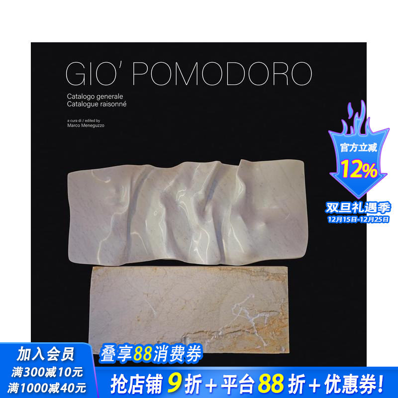 吉奥 波莫多罗 Gio' Po