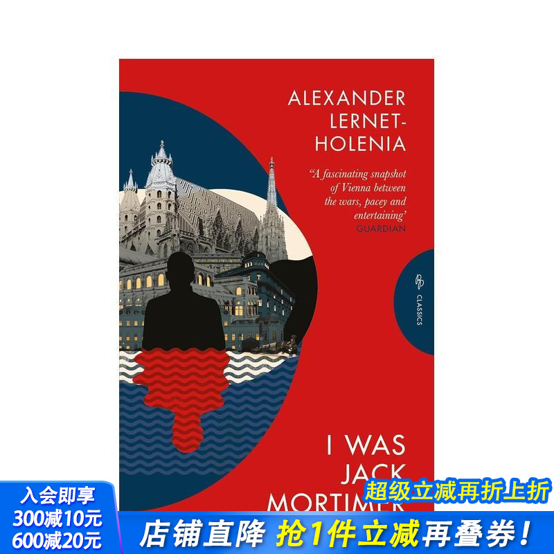 【普希金经典】我是杰克·莫蒂默