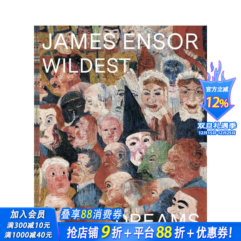 詹姆斯&middot;恩索尔：狂野之梦，超越