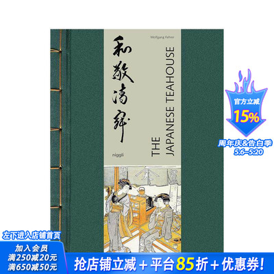 【现货】The Japanese Teahouse 日本茶馆 茶屋 英文原版建筑设计