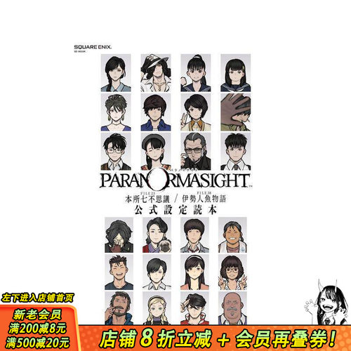(预计4月出版)灵异视界 FI