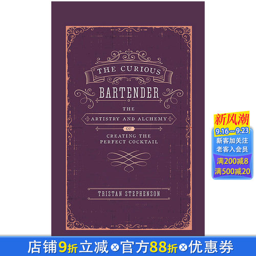 【现货】The Curious Bartender 创造*美的鸡尾酒的艺术性和炼金术 英文原版