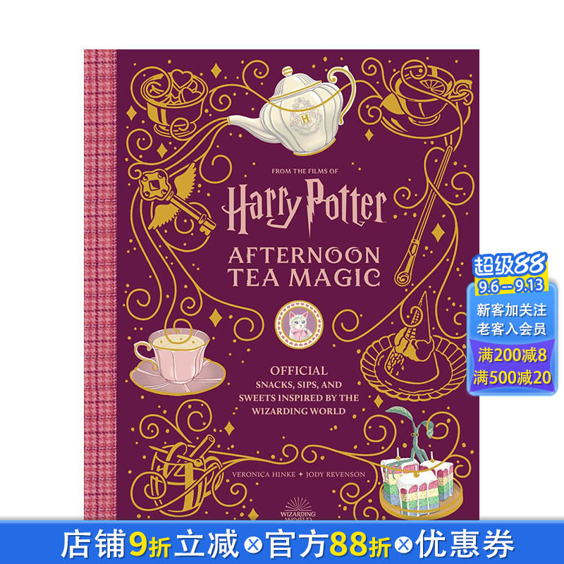 【现货】哈利波特魔法下午茶：魔法世界官方食谱 Harry Potter: Afternoon Tea Magic 原版英文餐饮生活美食 正版进口书