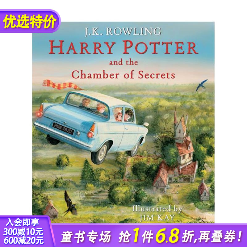 哈利·波特与密室：彩绘版