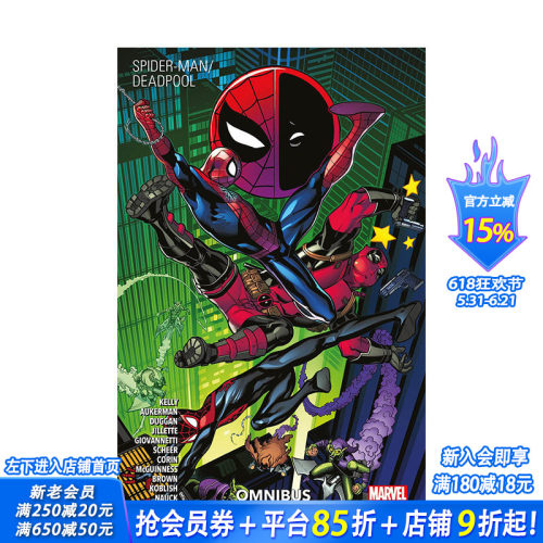 【预售】英文原版 【漫威】蜘蛛侠/死侍合集 Spider-man/deadpool Omnibus 英文漫画 正版进口书籍 善优图书