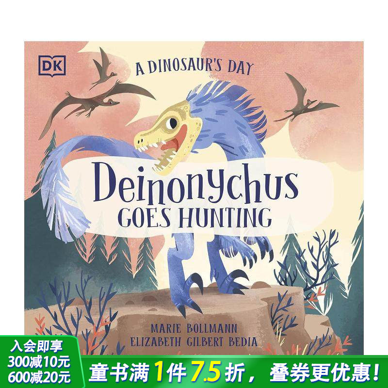 恐龙的一天：恐爪龙去打猎 A