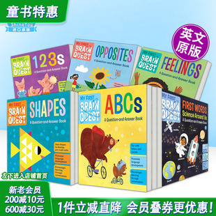 【现货多册选拍】【初尝智力探索】反义词/数字/字母/情感/科学My First Brain Quest Opposites 英文儿童趣味英语早教绘本进口书