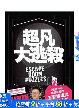 【预售】超凡大逃杀 台版原版中文繁体翻译文学 James Hamer-Morton 城邦-尖端出版 正版进口书