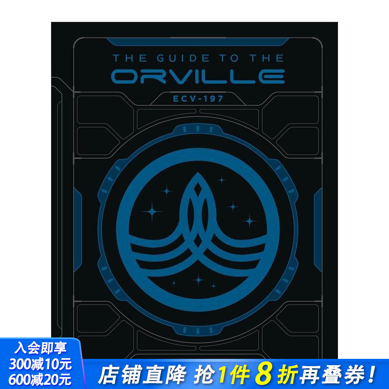 奥维尔号宇宙指南 The Gu