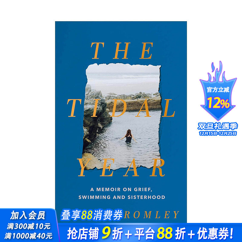 【2023尼禄图书奖】潮汐年