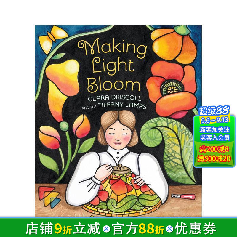【现货】让光芒绽放：克拉拉&middot;德里斯科尔与蒂芙尼灯 Making Light Bloom 英文儿童插画故事绘本 进口童书 女性工程先驱