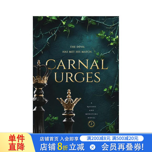【女王与怪兽】#2 肉欲冲动