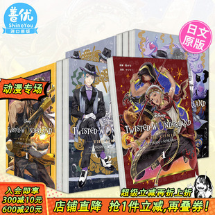 Disney Wonderl日本进口书 日文漫画Episode 3册 Savanaclaw Octavinelle1 迪士尼扭曲仙境 Twisted Scarabia 现货多册选拍