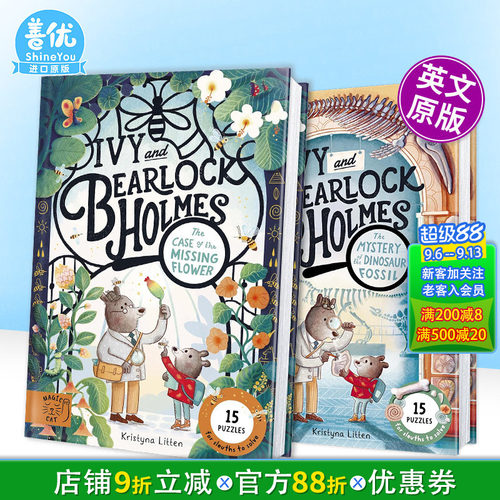【Bearlock and I