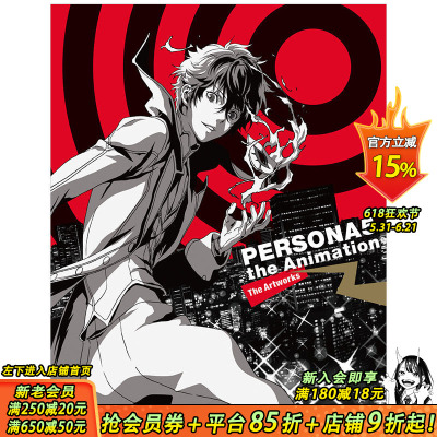 【现货】PIE出版女神异闻录5动画官方画集Persona 5 the Animation: Material Book 日文版和国际版（日英双语）随机发货